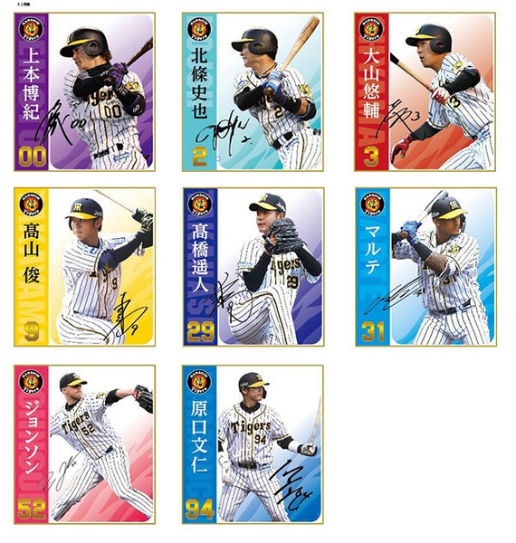 シークレットタイガースオリジナルミニ色紙　追加８種