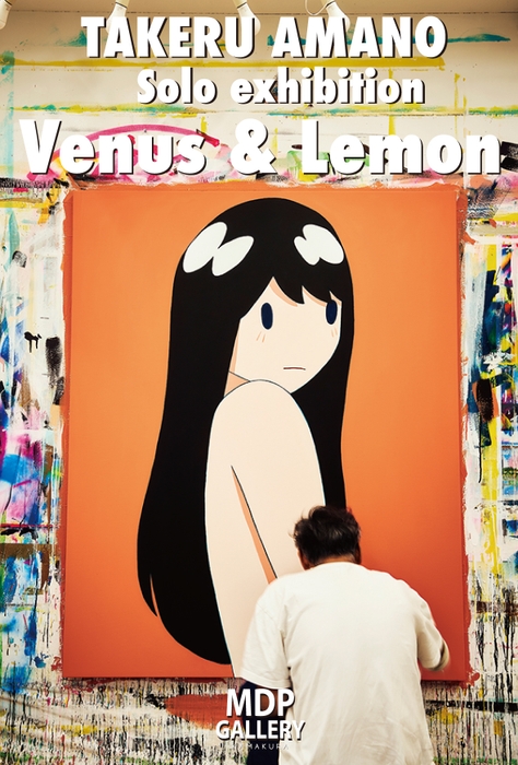 TAKERU AMANOによる「Venus & Lemon」