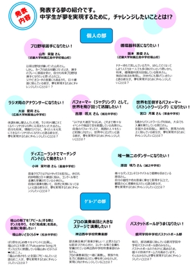 チラシ裏
