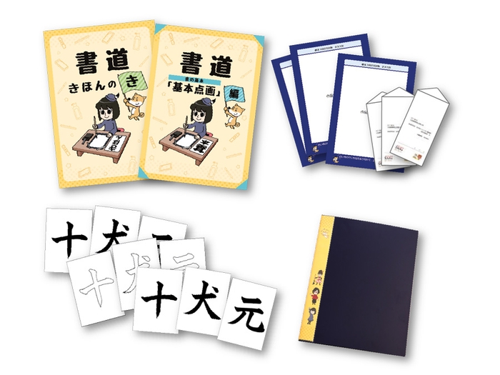 生涯学習書道講座「書法-Syoho-」スタートセット