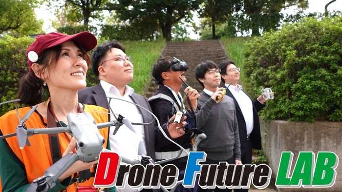 ドローン専門チーム「Drone Future LAB」メンバー