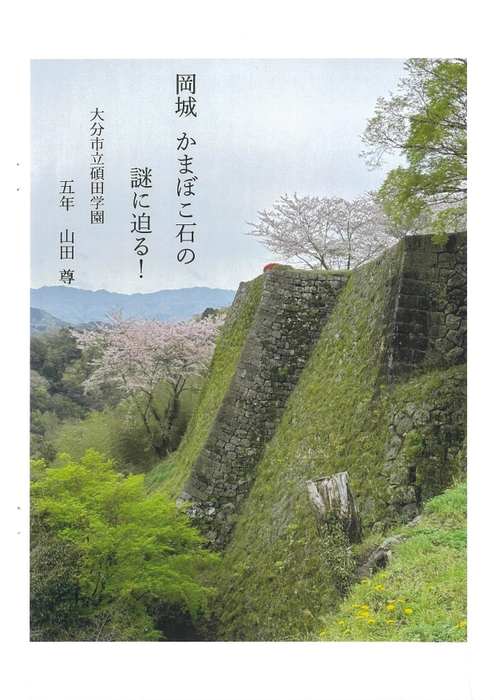 山田尊さん作品