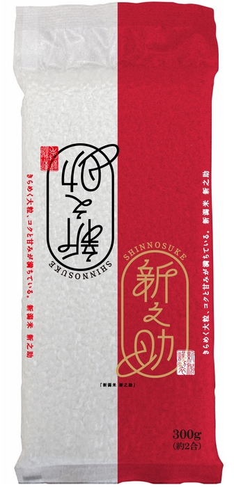 新潟米「新之助」(イメージ)