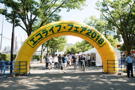 地球の未来について楽しみながら考える 「エコライフ・フェア２０１９」 ブース出展の募集をします！