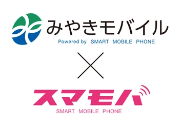 スマートモバイルコミュニケーションズ(株)、 みやき町、みやきまち(株)による 「ICTを活用した地域活性化包括連携協定」調印式実施のお知らせ