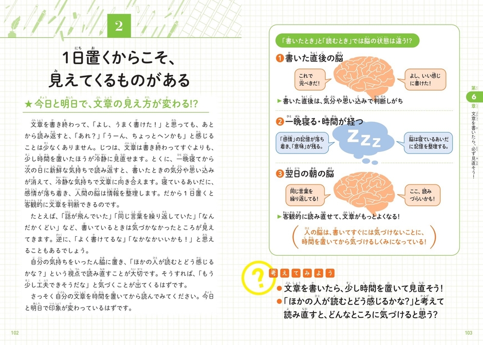 1日置くからこそ、見えてくるものがある