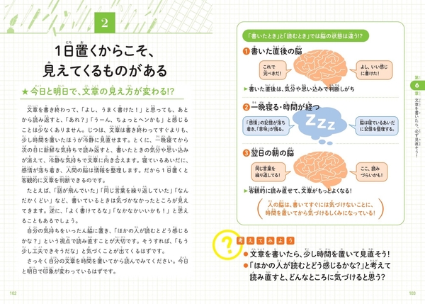 1日置くからこそ、見えてくるものがある