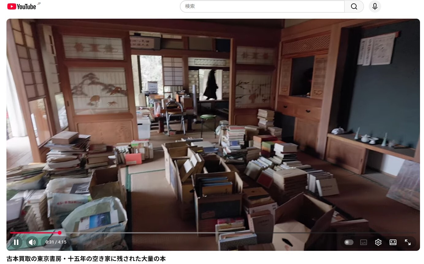古本出張買取公開動画キャプション