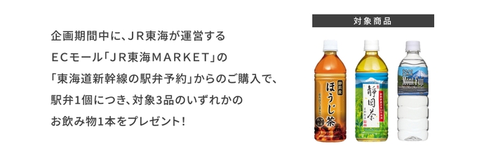 東海道肉まつり対象商品