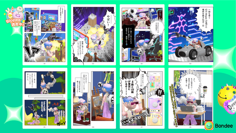 幻のBlopee研究者ブルーノ博士