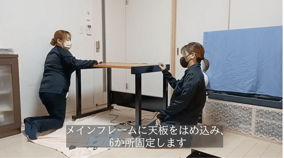 KAKINE組み立ての説明動画より。当社女性スタッフが組み立てを実演しています