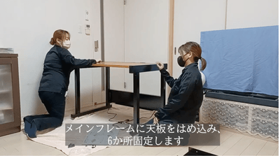 KAKINE組み立ての説明動画より。当社女性スタッフが組み立てを実演しています