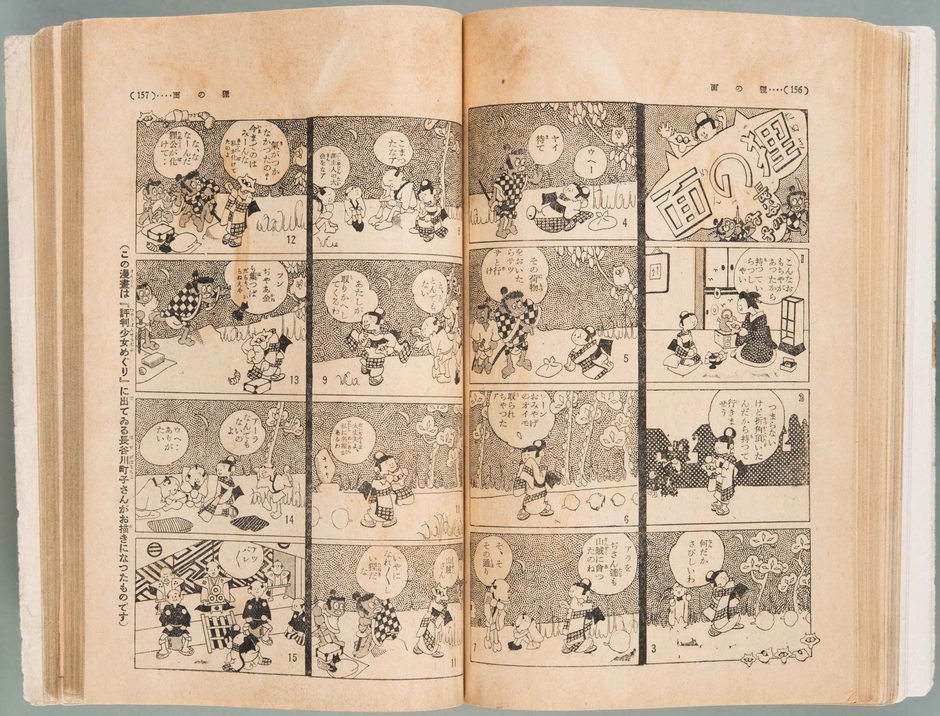 町子のデビュー作「狸の面」