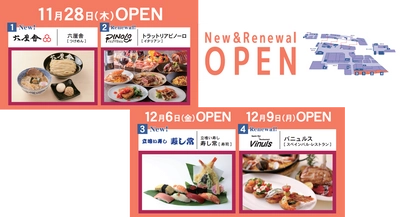 アトレ上野、エリア初出店＆新業態含む4ショップが続々オープン 　上野公園側レストランゾーンをリニューアル！