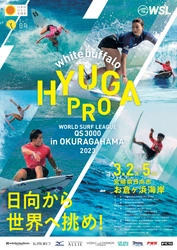 宮崎県日向市で開催される4年ぶりのWSL公認大会開催！ 「WSL QS3000 whitebuffalo HYUGA PRO」 2023年3月2日～5日に実施