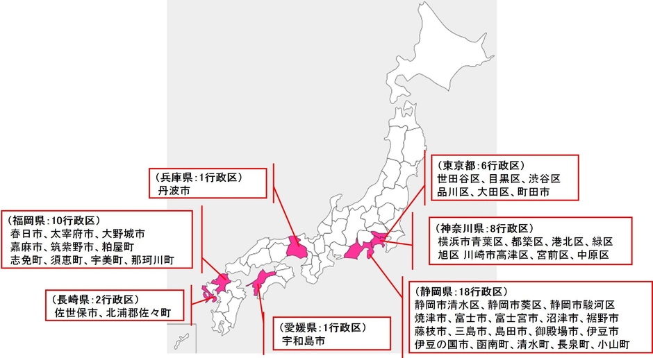 テレビ・プッシュ提供行政区
