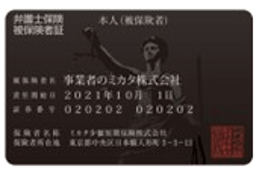 リーガルカード