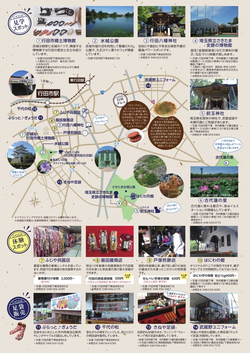 パンフレットイメージ(裏)