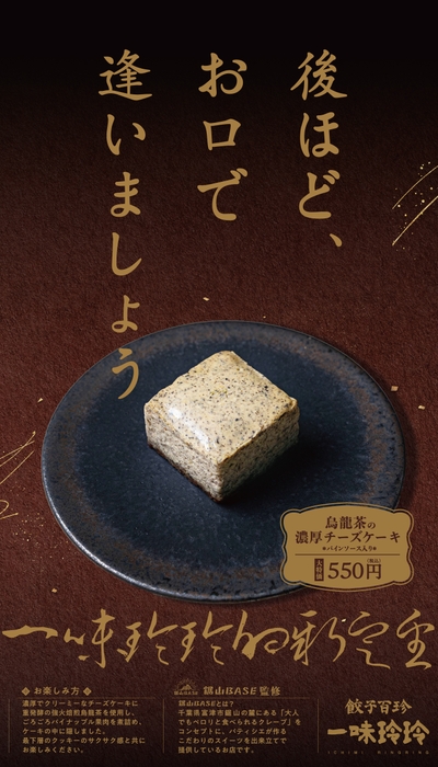 店内メニュー