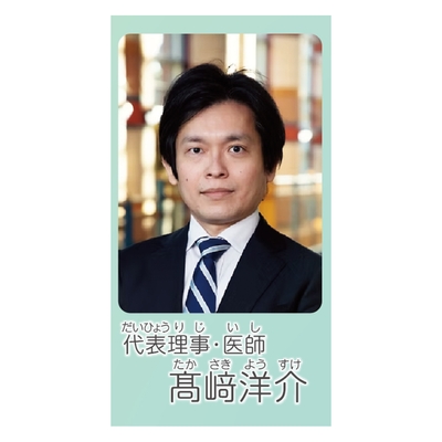 一般社団法人　持続可能社会推進機構　代表理事　高崎 洋介氏