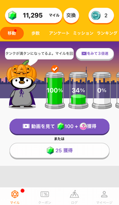 【画面イメージ：移動する】