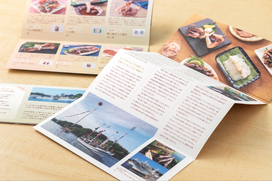 小木いかカタログ