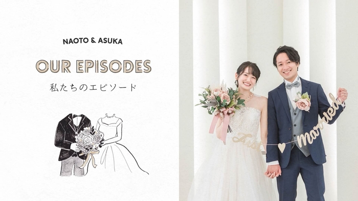 結婚式プロフィールムービーepisode art movie 1
