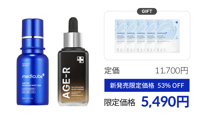 韓国ダーマコスメブランド「medicube(メディキューブ)」より毛穴