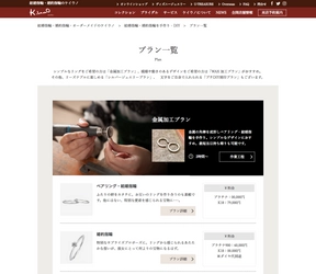 ジュエリーDIY（手作り）サービス拡充。30分からできるプチ刻印DIY、金属加工・WAX加工プラン2時間から 