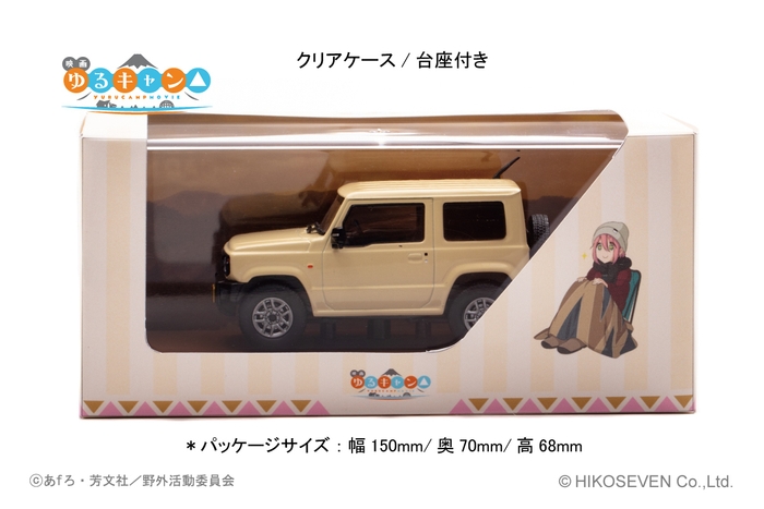 1/43 映画『ゆるキャン△』なでしこの車：パッケージ