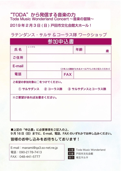 ワークショップチラシ(裏)