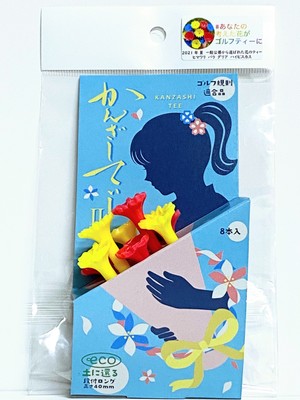 新商品パッケージ(3) コーラルピンク&イエロー
