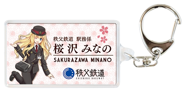 アクリルキーホルダーイメージ(裏)