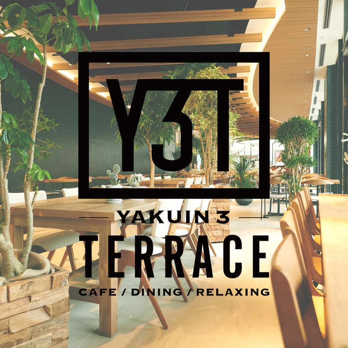 YAKUIN 3 TERRACE 店内