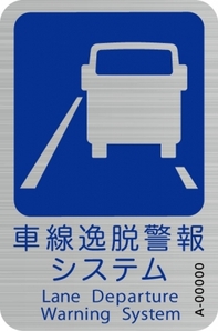 車体表示ステッカー（73×110ｍｍ）