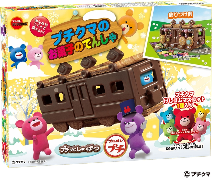 プチクマのお菓子のおうち