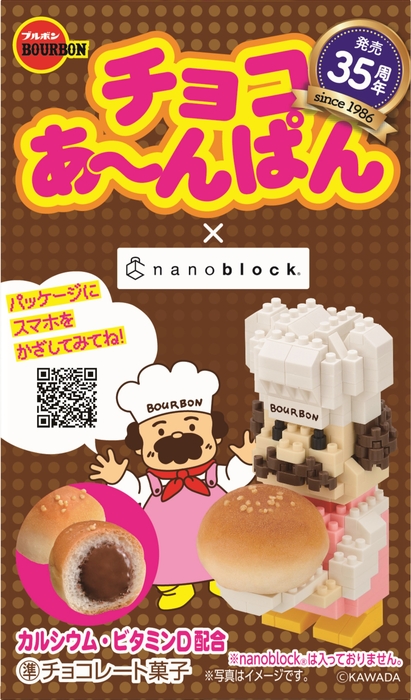 チョコあ～んぱん(2)