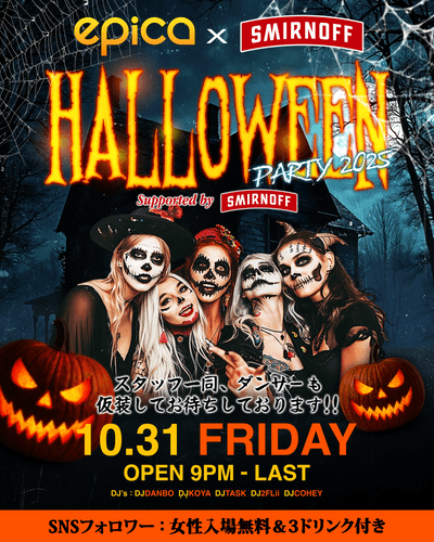10月31日(金) HALLOWEEN PARTY
