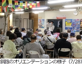 夏休みの“長期滞在の旅”が前年比1.5倍 白馬・車山高原・釧路が好調 秋の予約もいよいよスタート 新商品2コース誕生