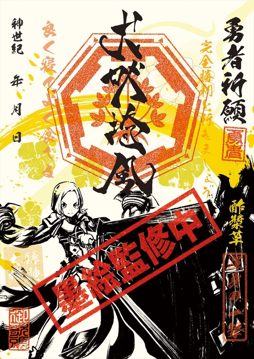 ヒロ印 犬吠埼風