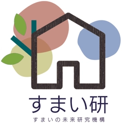 一般社団法人すまい研