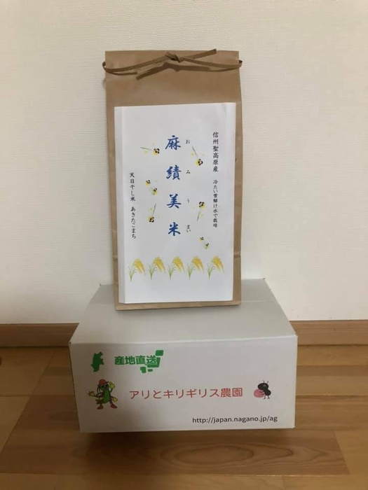 麻績美米