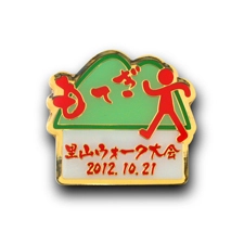 ◆PINS FACTORY（ピンズファクトリー）◆　ピンズ実例No.709茂木町教育委員会　様　「もてぎ里山ウォークピンズ」