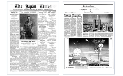 「The Japan Times 創刊125年記念企画展 “#BeyondVS (ビヨンド・ヴァーサス)”」 2月19日(金)〜3月31日(水)六本木ヒルズクラブにて開催