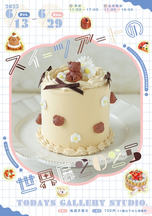 キービジュアル(縦)