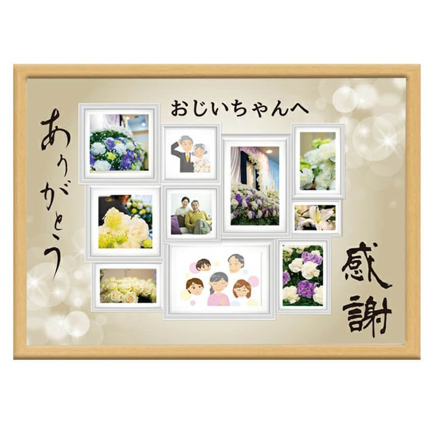 メモリーフォトフレーム