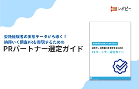 【PR会社選び、52.9%がGoogle検索よりAIに質問？】
IDEATECH、「PRパートナー選定ガイド」を無料公開