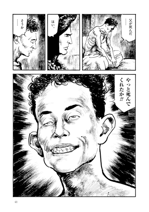 『ビジャの女王』③