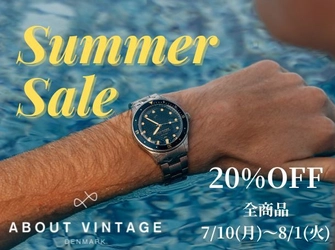 機能的かつ北欧デザインのこだわりの時計「About Vintage」が 全商品20％OFFのサマーセールを7/10～8/1開催！お得にGET！