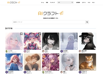 AI画像を投稿、閲覧できるAI画像投稿サイト「AIクラフト」を6月19日オープン